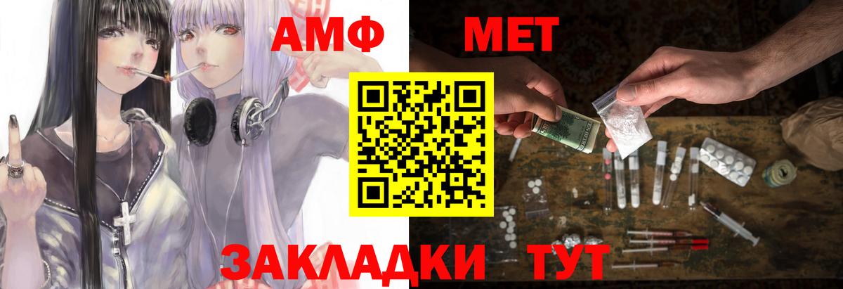 Amphetamine VHQ Холмск