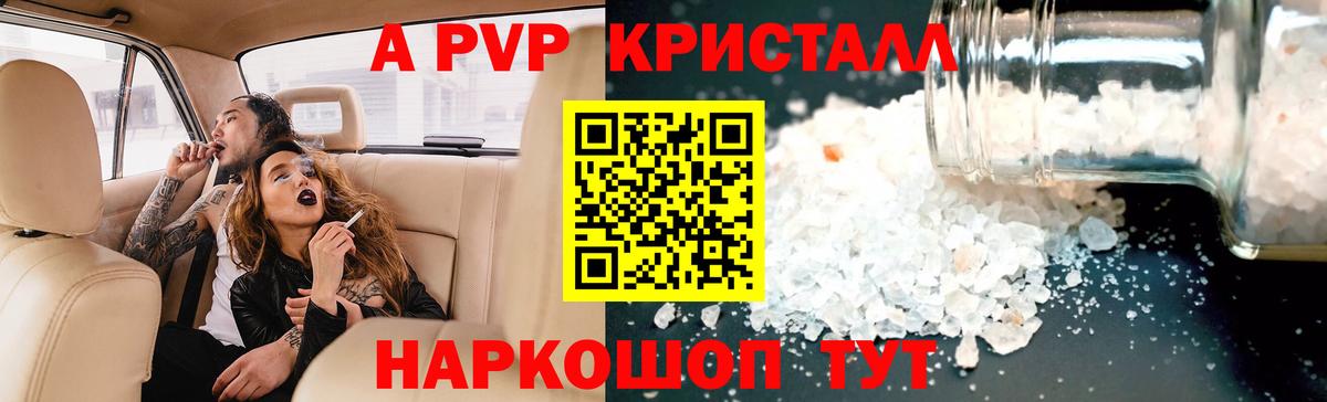 Alfa_PVP VHQ  Вход с VPN  А ПВП  Холмск 