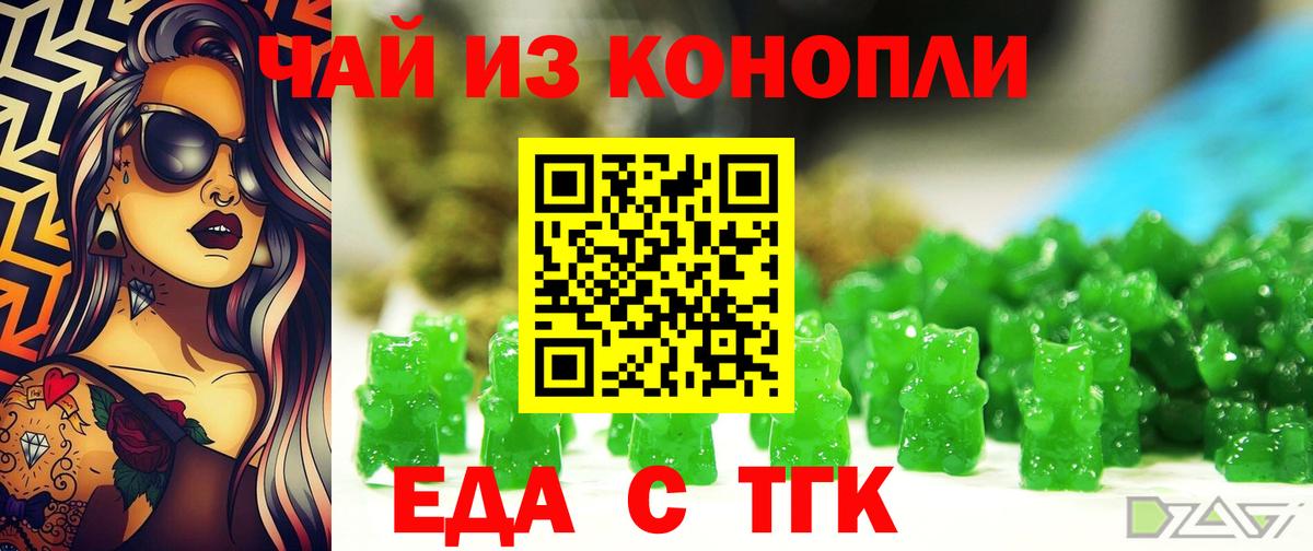 Холмск  Печенье с ТГК марихуана  Вход с VPN 
