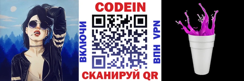 где продают   mega как войти  Кодеиновый сироп Lean напиток Lean (лин)  Холмск 