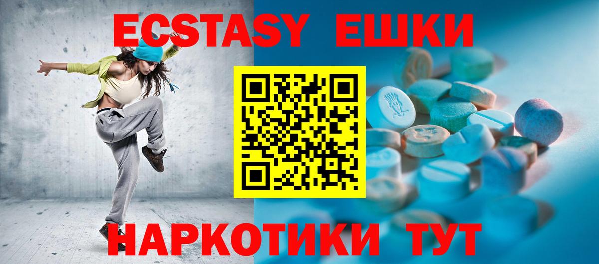 ЭКСТАЗИ TESLA Холмск