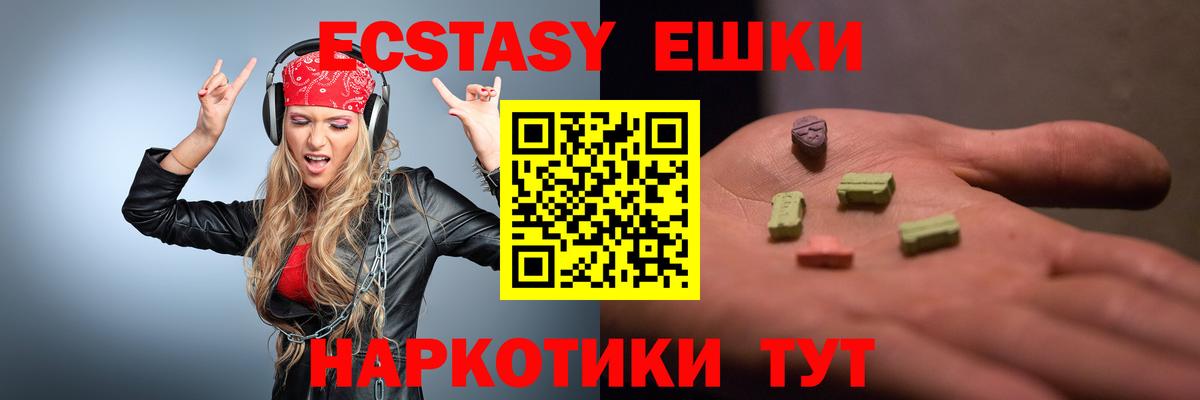 Экстази Дубай  Ecstasy  Ecstasy 99%  Холмск  Вход с VPN 