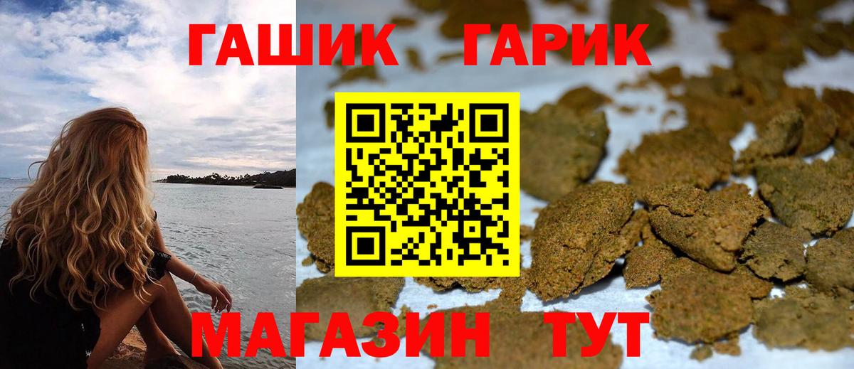 Холмск  ГАШИШ  Вход с VPN  ГАШ 40% ТГК  ГАШИШ Ice-O-Lator 