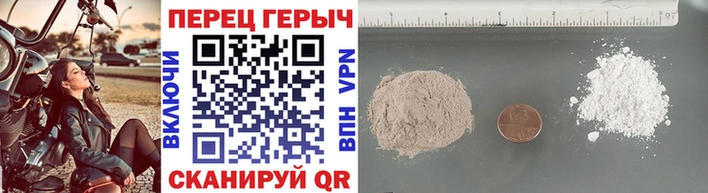 ГЕРОИН VHQ  Холмск 