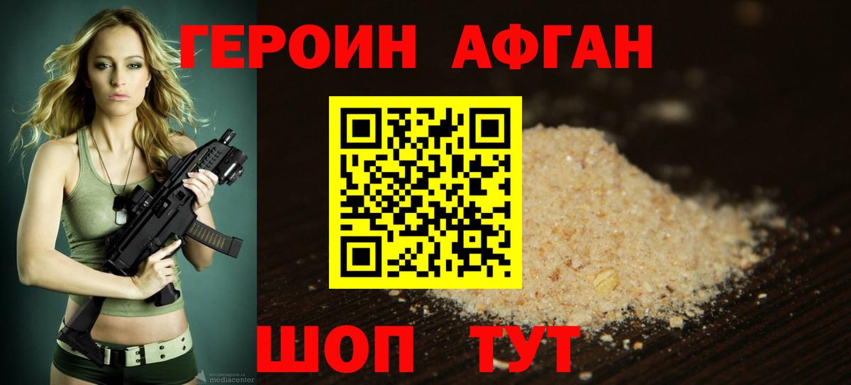 ГЕРОИН VHQ  Вход с VPN  Героин  Холмск 