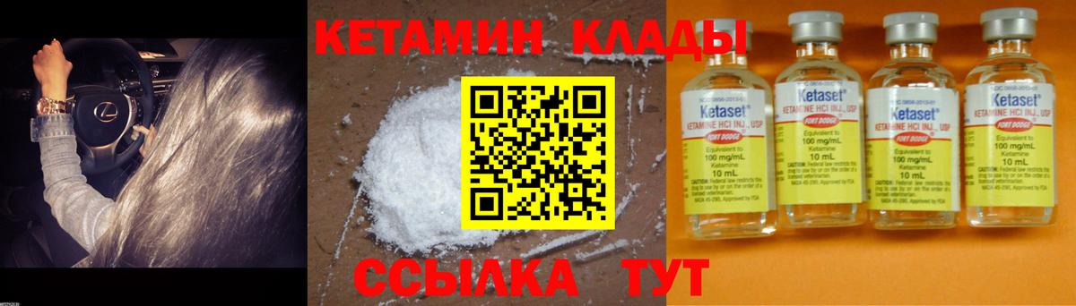 КЕТАМИН VHQ  Вход с VPN  КЕТАМИН ketamine  Холмск 