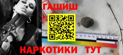 синтетический гашиш Заводоуковск