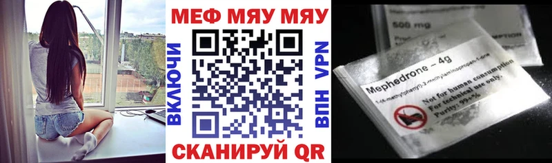 Меф mephedrone  Холмск 