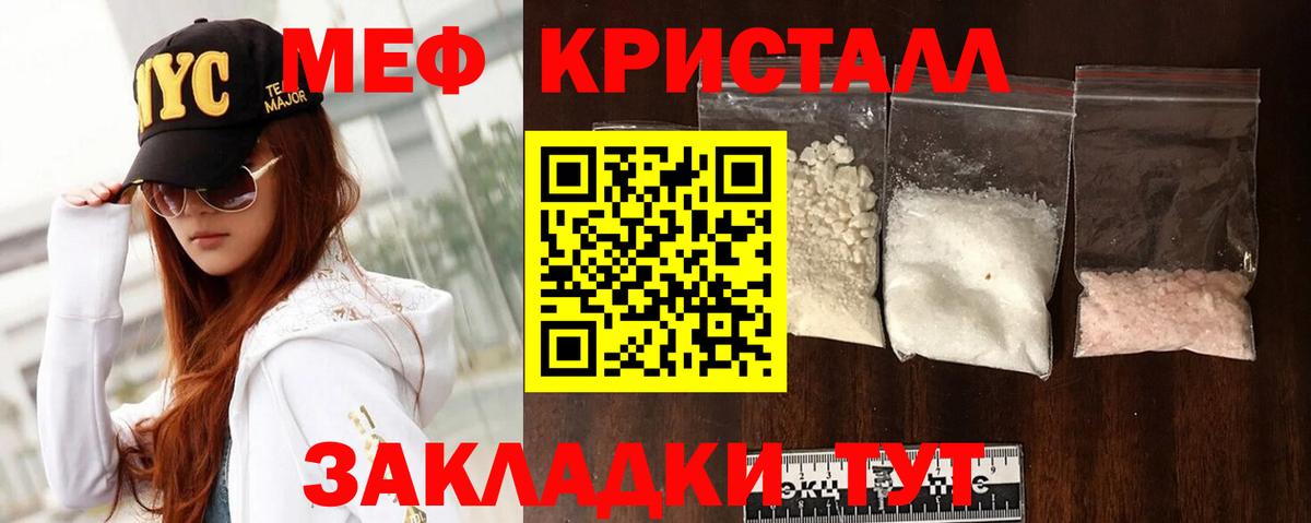 МЕФ VHQ  Вход с VPN  Холмск  МЕФ  Меф mephedrone 