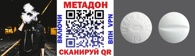 ссылка на мегу   закладки  Холмск  Метадон белоснежный 