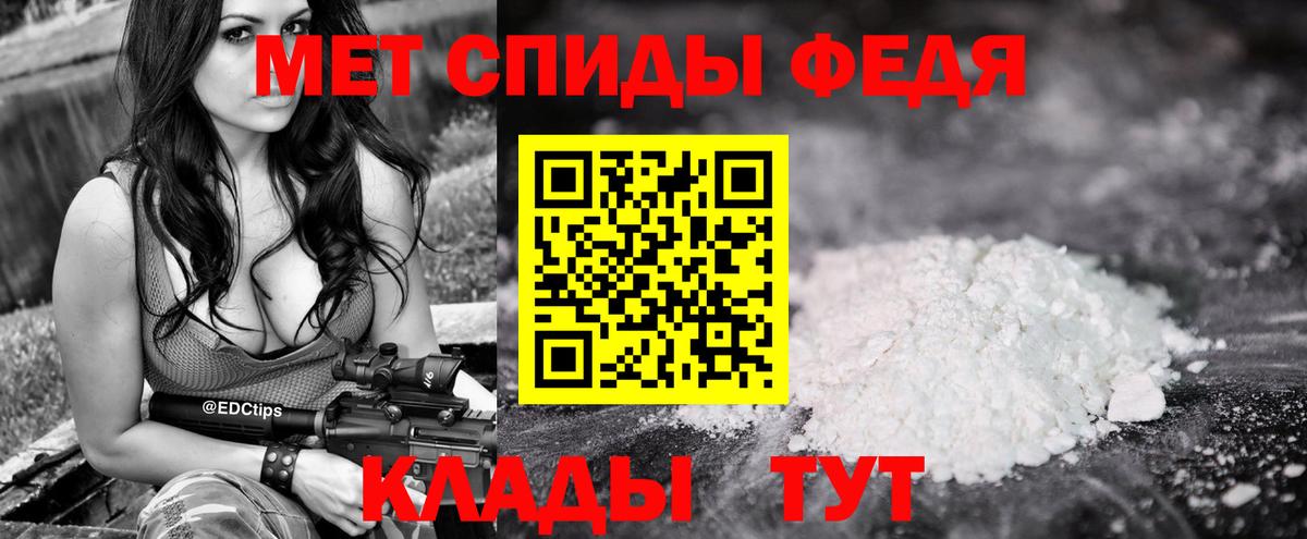 Холмск  МЕТАМФЕТАМИН Декстрометамфетамин 99.9%  Вход с VPN 