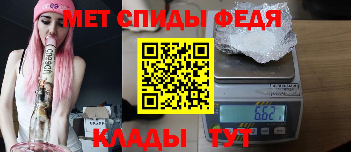 МЕТАМФЕТАМИН винт Холмск