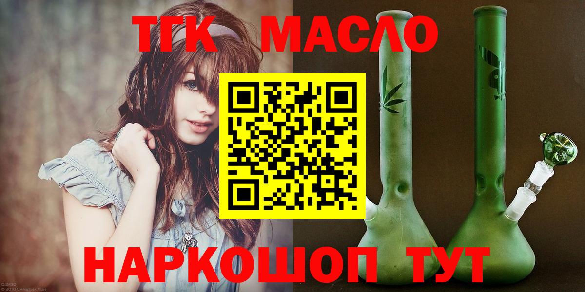 ТГК вейп с тгк  Дистиллят ТГК вейп с тгк  Вход с VPN  цена наркотик  Холмск 